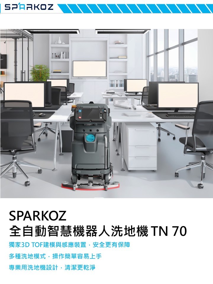 TN70 Pro(3D LiDAR 版) 原廠型錄第一頁